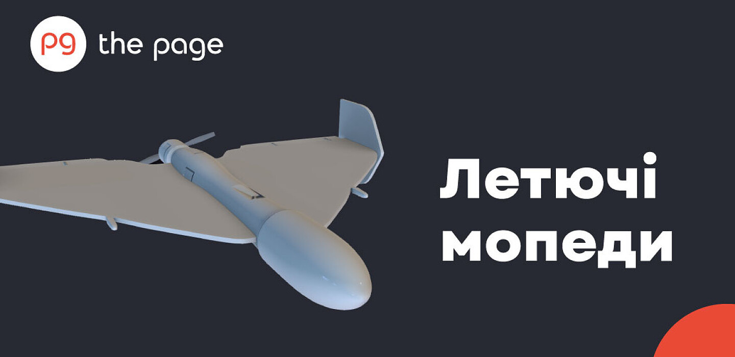 Скільки Shahed-136 і Shahed-131 збили українці | The Page